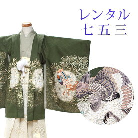 【レンタル】 [7泊8日OK] 七五三 男の子 羽織袴 15点セット 袴レンタル フルセット sbw5068 【往復送料無料】 五歳 男児 袴 105cm 七五三着物 緑 鷹 袴 5歳 ジュニア レンタル着物 七五三 753 前撮り