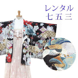 【レンタル】 七五三 男の子 羽織袴 12点セット 袴レンタル フルセット sbw5148 【往復送料無料】 五歳 男児 袴 110cm 七五三着物 黒 白 鷹 袴 5歳 ジュニア レンタル着物 七五三 753 前撮り