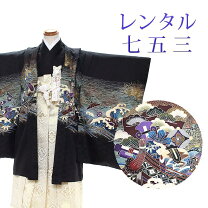楽天市場】七五三 五歳 宝船の通販