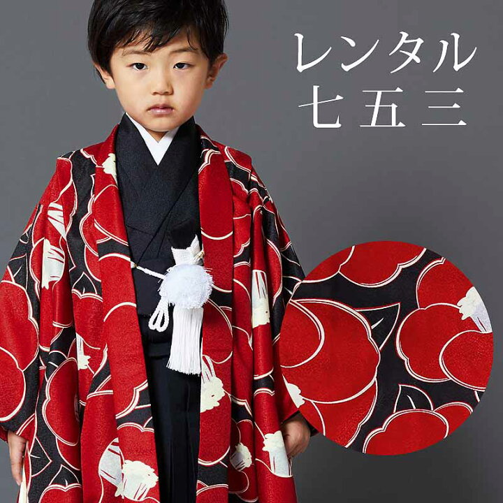 楽天市場】【レンタル】 [7泊8日OK] 七五三 男の子 羽織袴 12点セット  