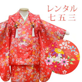【週末限定クーポン配布中】【レンタル】 [7泊8日OK] 七五三 女の子 被布 11点セット 小さい子用 被布レンタル フルセット sgw3103 【往復送料無料】 三歳 女児 被布 85cm 七五三着物 赤 花柄 毬 被布 3歳 ジュニア レンタル着物 七五三 753 桃の節句 発表会