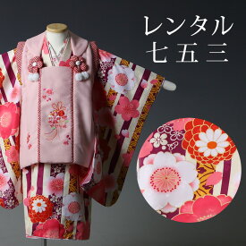 【レンタル】 [7泊8日OK] 七五三 女の子 被布 11点セット 被布レンタル フルセット sgw3205 【往復送料無料】 三歳 女児 被布 95〜100cm 七五三着物 クリーム ピンク 花柄 ストライプ 被布 3歳 ジュニア レンタル着物 七五三 753 桃の節句 発表会