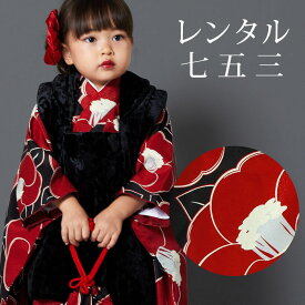 【レンタル】 [7泊8日OK] 七五三 女の子 被布 11点セット 被布レンタル フルセット sgw3208 【往復送料無料】 三歳 女児 【THECRO】 被布 100cm 七五三着物 赤 黒 花柄 被布 3歳 ジュニア レンタル着物 七五三 753 桃の節句 発表会