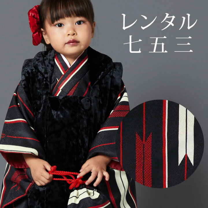楽天市場】【レンタル】 [7泊8日OK] 七五三 女の子 被布 8点セット  