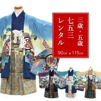 楽天市場】七五三 5歳 フルセットの通販