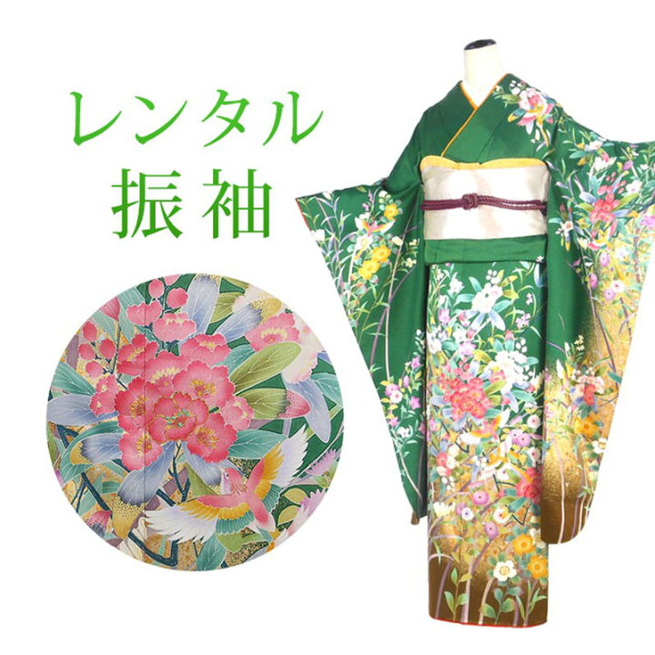 着物18 振袖セット