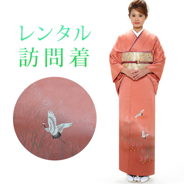 仕立て上がり 訪問着 単品 桂由美 「鴇鼠色 山霞に花紋」 正絹 着物 