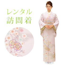 【レンタル】 訪問着 18点セット 訪問着レンタル フルセット h409 【往復送料無料】 訪問着 袷 Mサイズ レンタル 訪問着 ブランド 【乙葉】ピンク 桜 レンタル着物 結婚式 披露宴 お宮参り 七五三 入学式 卒業式