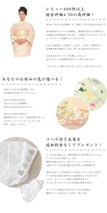 訪問着 4点フルセット 104E入学式 結婚式 七五三 お宮参り（訪問着4点 