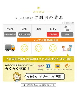 おまかせ訪問着レンタル