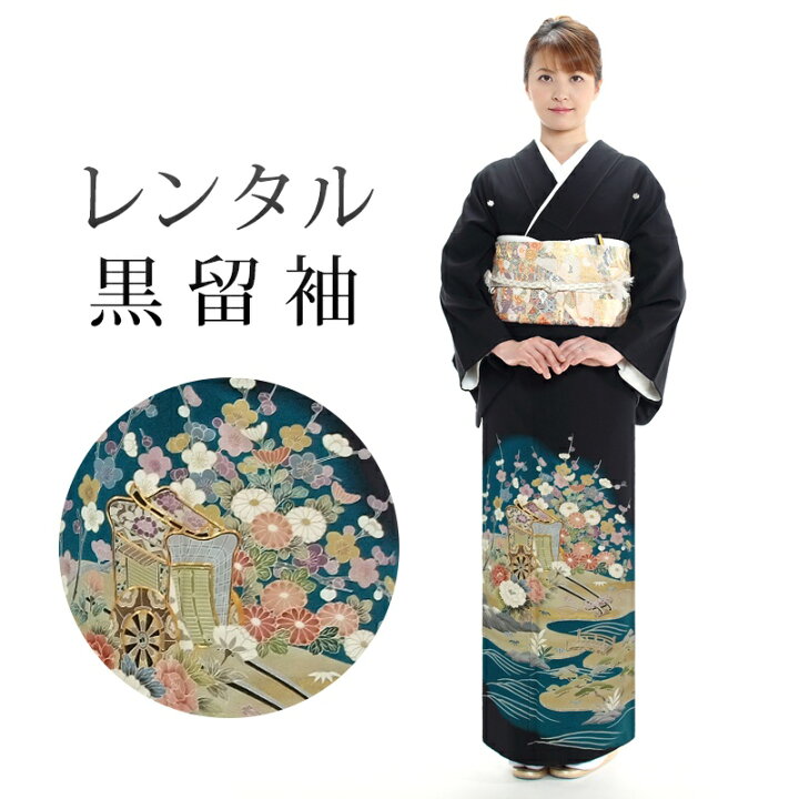b2301006】【レンタル】黒留袖 フルセット Lサイズ 正絹【5泊6日 