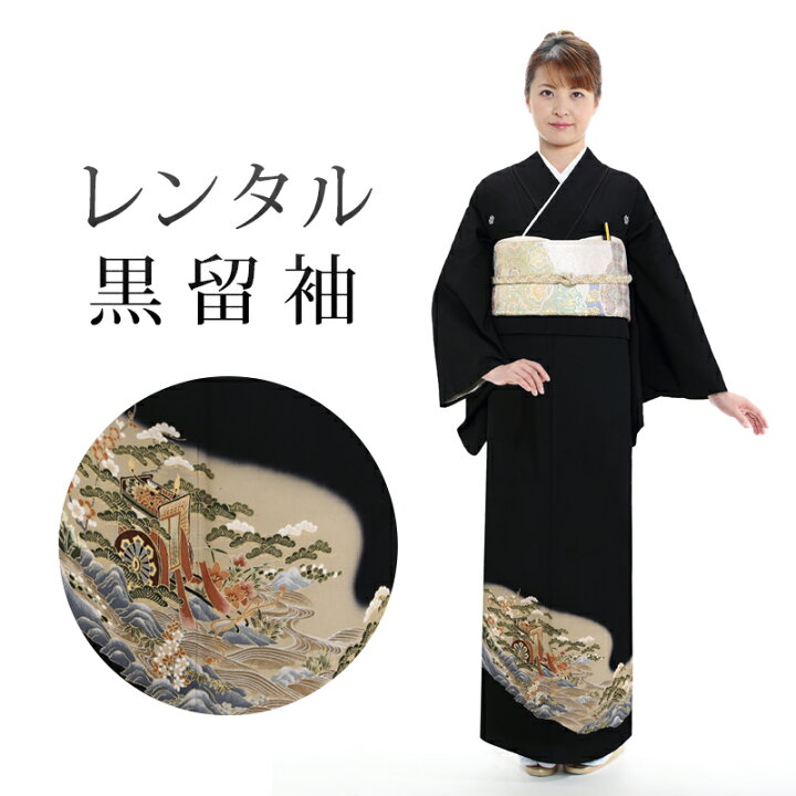 楽天市場】【レンタル】 黒留袖 18点セット 留袖レンタル フルセット 