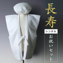 楽天市場】白寿お祝いセットの通販