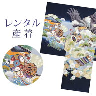 【レンタル】 男の子 産着 7点セット 初着レンタル フルセット ub036 【往復送料無料】 男児 初着 レンタ…