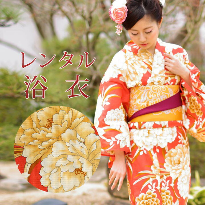 楽天市場】【レンタル】 女性用 浴衣 6点セット 浴衣レンタル フル 