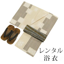 【レンタル】 男性用 浴衣 4点セット 浴衣レンタル フルセット yb012 【往復送料無料】 浴衣【対応身長：175～180cm】レンタル 浴衣 綿 ベージュ 白 麻の葉 縞 古典 夏 着物 メンズ レンタル着物 夏祭り 花火大会 盆踊り 街着 記念写真