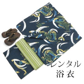 【レンタル】 男性用 浴衣 4点セット 浴衣レンタル フルセット yb018 【往復送料無料】 浴衣【対応身長：170～175cm】レンタル 浴衣 綿 緑 龍 夏 着物 メンズ レンタル着物 夏祭り 花火大会 盆踊り 街着 記念写真