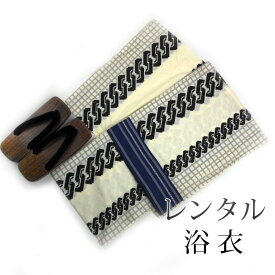 【レンタル】 男性用 浴衣 4点セット 浴衣レンタル フルセット yb027 【往復送料無料】 浴衣【対応身長：160〜165cm】レンタル 浴衣 綿 ベージュ 黒 格子 吉原繋ぎ 夏 着物 メンズ レンタル着物 夏祭り 花火大会 盆踊り 街着 記念写真