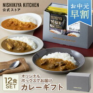 ＼お中元 早割 200円OFF クーポン／夏ギフト 御中元 内祝い カレー ギフト 送料無料【ギフト箱入り】カレ…