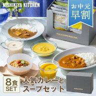 ★最大900円OFFクーポン★早割 夏ギフト お中元 御中元 内祝い 送料無料 ギフト【ギフト箱入り】人気カレ…