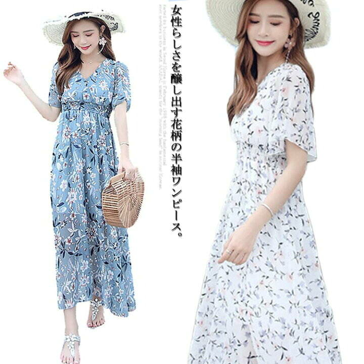 楽天市場 送料無料 花柄 ワンピース ロングワンピース ロング丈 マキシ丈 花柄ワンピース レディース リゾート ビーチワンピース 夏ワンピース ウエストマーク ｖネック 花柄 夏 薄手 涼しい フリル袖 透け感 シフォン 大きいサイズ 着やせ きれいめ Nishikiya