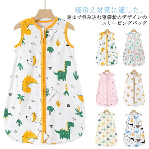スリーパー 赤ちゃん ベビー寝袋 新生児用 綿 コットン 前開き ジップアップ ファスナー 薄手 足が出ない 手が出せる エアコン対策 寝冷え 女の子 男の子 出産祝い ギフト