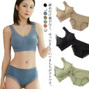 【送料無料】ブラ ショーツ 上下 セット ノンワイヤーブラ ナイトブラ ブラトップ マタニティ レース シームレス ブラジャー カップ付き 夜用 大きいサイズ 無地 ブラジャー ショーツセット 揺れない 夜用ブラ バストアップ かわいい きれいめ セクシー
