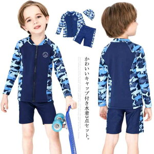 【送料無料】キッズ 水着 男の子 ラッシュガード 長袖 ショートパンツ 帽子付き 3点セット 夏 海 プール セットアップ ファスナー ジップアップ 夏 水遊び 小学生 紫外線対策 かわいい 魚柄