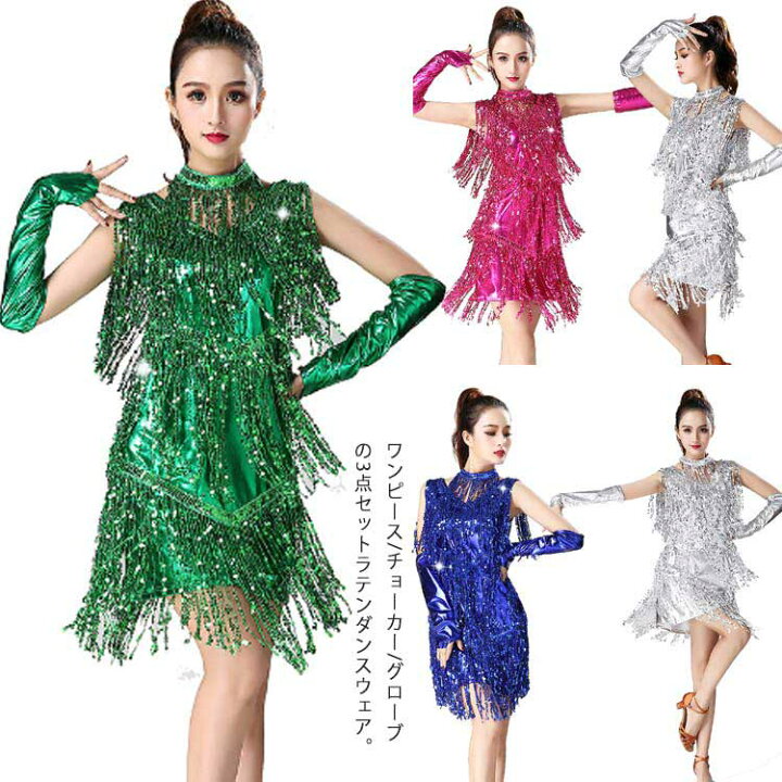 社交ダンスドレス フリル付ロング手袋&チョーカーのセット M〜Lサイズ  