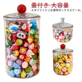 ぬいぐるみ 収納ケース 透明 ぬいぐるみ収納 収納ボックス 900ml 1400ml 収納チューブ ぬいぐるみ ぬいぐるみ 2600ml 収納スツール ほこり防止 大容量 蓋付き 円柱 防塵 DIY 展示ボックス クリア 家庭用