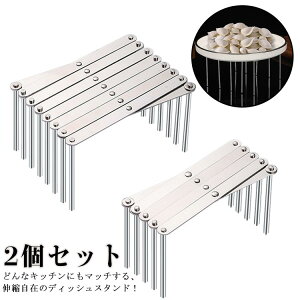 蒸しプレート フライパンスタンド 食器水切り 水切りラック 食器置き 省スペース 鍋蓋置き 伸縮式 調整可能 ステンレス製 多機能 水切りラック 耐久性 キッチン収納 コンパクト