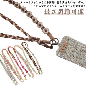 �ԕ� 2in1 ������ �X�}�z�X�g���b�v �؍��� �X�}�z�V�����_�[�X�g���b�v �t�����[ �X�}�z�V�����_�[ ��҂� �X�g���b�v�z���_�[ �X�}�z�V�����_�[�X�g���b�v �g�уX�g���b�v ��l ���� iPho