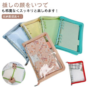 アクスタケース 収納ケース アクスタ収納 A5サイズ ファイル収納 持ち運び 30枚リフィル付き 推し活 チェキ帳 紛失防止 アルバム コレクションケース 収納ポーチ アクスタケース アクキーカ