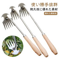 根こそぎ 草取り 草取り道具 雑草抜き 草削鍬 ステンレス製 多機能 片手鍬 木製ハンドル 菜園鍬 草むしり…