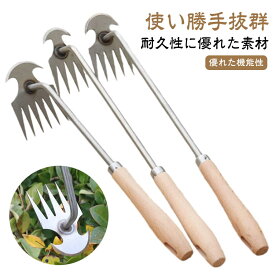 根こそぎ 草取り 草取り道具 雑草抜き 草削鍬 ステンレス製 多機能 片手鍬 木製ハンドル 菜園鍬 草むしり 4本爪 5本爪 6本爪 雑草ブラシ 雑草取り器具 耐久性 使いやすい 雑草取り 庭園用 園芸用 除草ツール