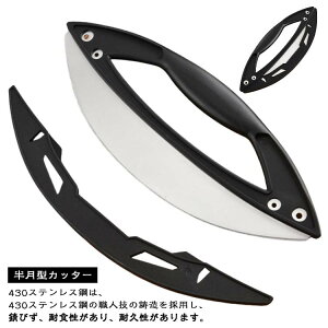 ピザカッター 半月型 高級 おしゃれ ピザカッター 安全カバー付 チーズナイフ ステンレス製 半月型カッター BBQ ピザ用品 スケッパー チョッパー おしゃれ 多機能スライサー ベーキングツー