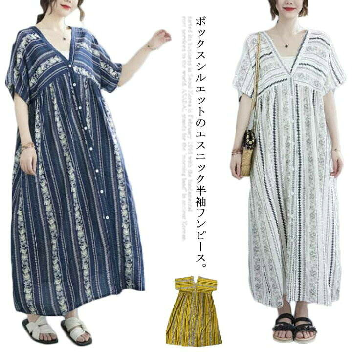 楽天市場 送料無料 ワンピース エスニック マキシワンピース ロングワンピース ビーチワンピ レディースワンピース ｖネック 花柄 半袖 ボーダー 前ボタン 羽織 ゆったり アジアン ネイティブ ゆったり 体型カバー マタニティ Nishikiya