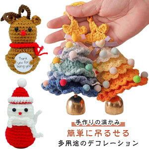 クリスマスツリー型 クリスマス 糸編み クリスマスツリーベル クリスマス 置物 鈴付き編みクリスマスツリー かぎ針編み 新年の吊り鈴 ペンダント マントルピース デスク 車 風鈴 アンティ