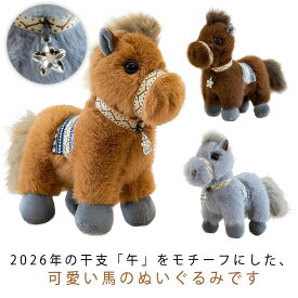 ぬいぐるみ 馬 午年 おもちゃ 干支 マスコット 可愛い 正月 ふわふわ 動物 ウマ 馬 丙午 ギフト 2026 大人 プレゼント インテリア 誕生日 贈り物 寝室 車内 リビング