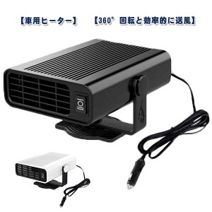 ԗpq[^[ ^q[^[ 12V/24V ԗpM }MƑ 120W g[ 360°]   J[q[^[ 120W   h~ ܂h~ tȒP ԍڃt@q[^[