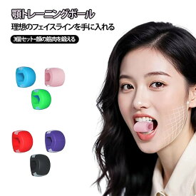 フェイスライン 顔痩せ 多機能 表情筋トレーニング フェイスヨガボール 顎エクササイザー フェイスライン トレーニングボード フェイスフィットネスボール 美顔器 顎運動 エクササイズ器具 男女兼用 ストライプ付き フェイスライン 引き締め
