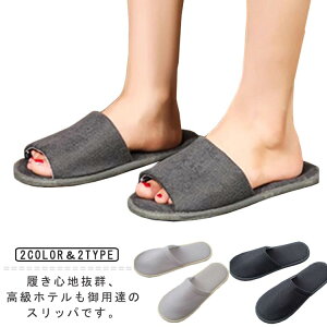 スリッパ 滑り止め 業務用 エステ スリッパ 旅行用 洗濯可 【2タイプ】使い捨て ルームシューズ ホテル 【2タイプ】使い捨て 超軽量 通気性 男女兼用 40足セット 個包装 携帯便利 防災用