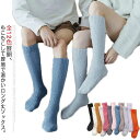 【送料無料】全12色 モコモコ ソックス ロング丈 レディース メンズ ハイソックス あったか 靴下 暖かい 冷え性 厚手 ルームソックス 足首ウォーマー 冷え取り 冷えとり 無地 防寒対策 室内履き アウトドア キャンプ クリスマス 誕生日 プレゼント
