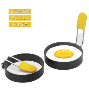 目玉焼き型 オイルブラシ付き 目玉焼きリング 目玉焼きリング お菓子作り 4個セット 目玉焼きの金型 エッグリング 製菓道具 キャラ弁当 お手入れ簡単 焦げ付き防止 フライパン用 家庭用 キ