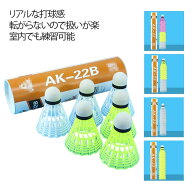 野球専用 ファストシャトル 野球専用 12個セット 野球シャトル バッティングシャトル 収納ケース付き 室…