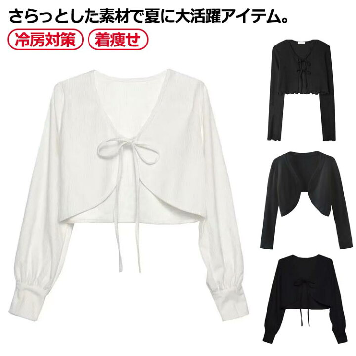楽天市場】 uvカット ボレロ 夏 春 トップス カーディガン 長袖 