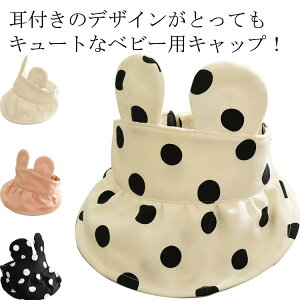 tXq xr[ Lbv Xq nbgΕt Ԃ qp LbY j̎q ̎q ʕ hbg  Tnbg 悯 UVO΍ ct ۈ牀  킢 42-48cm 48-52cm