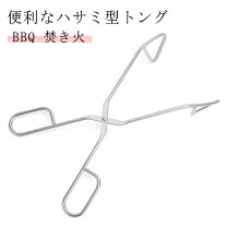 楽天市場】ワイヤー トングの通販