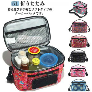 クーラーバッグ 保冷バッグ 5L 折りたたみ ソフトクーラーバッグ クーラーボックス アウトドア BBQ ピクニック 持ち運び コンパクト 手提げ 肩掛け お弁当 収納バッグ おしゃれ ピクニック 運
