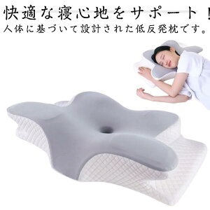 低反発枕 ストレートネック 安眠枕 枕 首が痛くならない 凹型設計 まくら 高め 眠れる 横向き 頚椎サポート 体圧分散 うつぶせ寝 いびき対策 仰向け 快眠枕 低め 枕カバー 高さ調整可 枕 誕